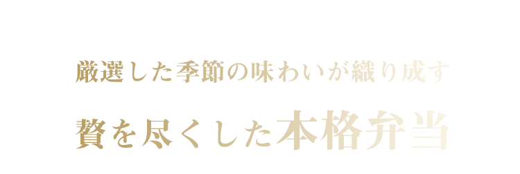 東京 千葉の接待 会議用弁当 Mr 製薬会社向けの高級弁当を配達