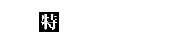 東京 千葉の接待 会議用弁当 Mr 製薬会社向けの高級弁当を配達